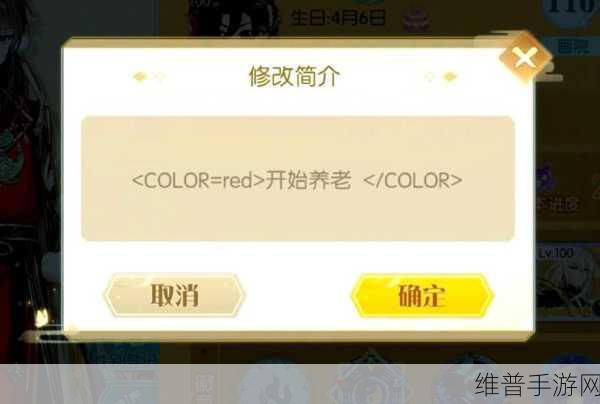 球球大作战 2023 最新名字颜色修改秘籍