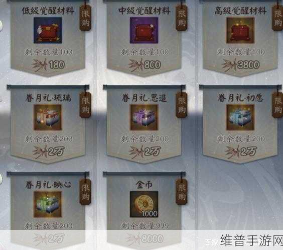 阴阳师中山兔的多样获取秘籍