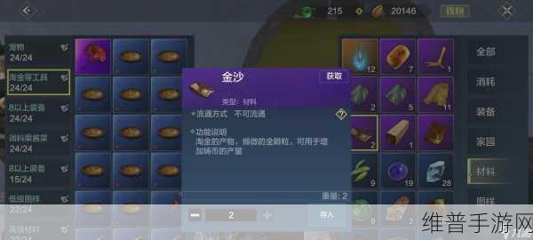妄想山海高级菜获取秘籍大公开