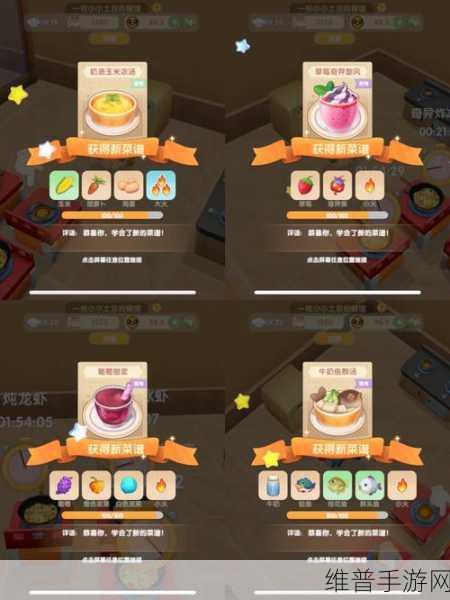 摩尔庄园手游奶油玉米浓汤烹饪秘籍