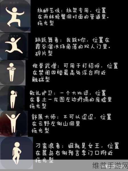 光遇，探寻敬礼动作先祖的神秘所在