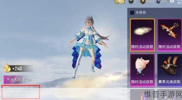 和平精英，掌控尾迹喷雾器 打造个性战场风采