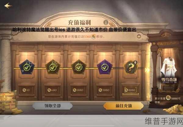 哈利波特魔法觉醒，单人进餐任务通关秘籍
