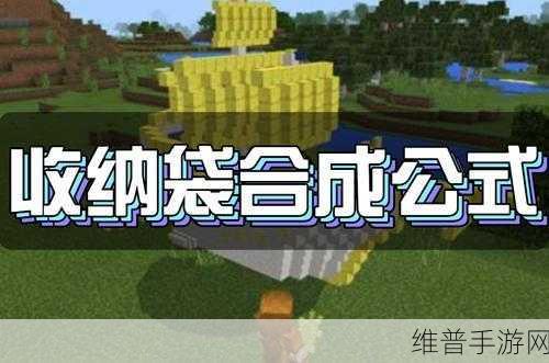 我的世界手游，山羊角获取秘籍大公开