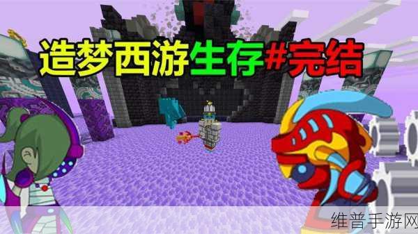 造梦西游 3 唐僧师徒制霸三界终极攻略
