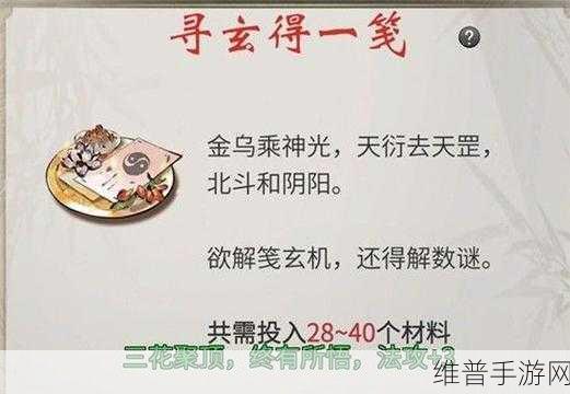一念逍遥百炼成仙药方第三轮全解析