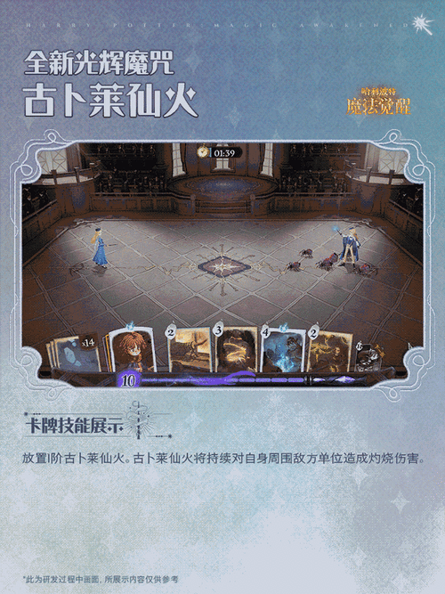 哈利波特魔法觉醒，凯文·法雷尔卡牌深度解析