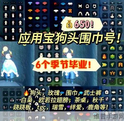 光遇茶几获取攻略及价格全解析