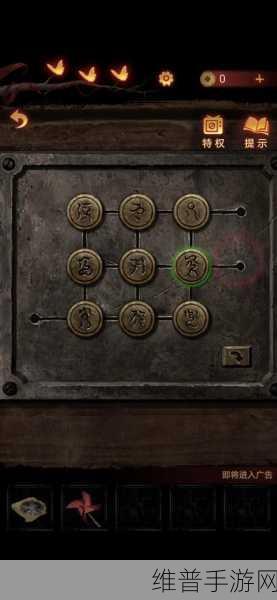 纸嫁衣 5 无间梦境，钟表调整秘籍大公开