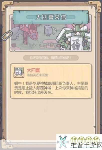 最强蜗牛兵种获取与儿童房解锁全攻略