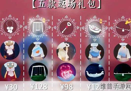 光遇粉色斗篷获取全攻略及所需爱心数量详解