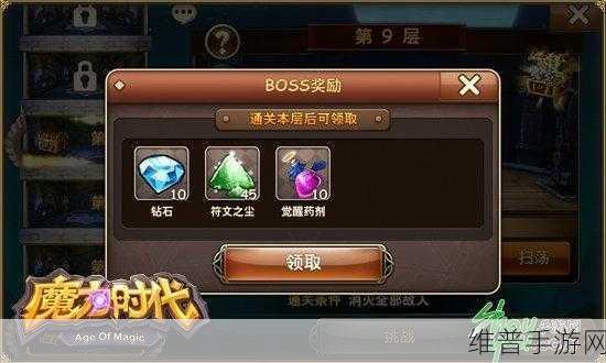 魔力时代，轻松领取 10000 钻的绝佳攻略
