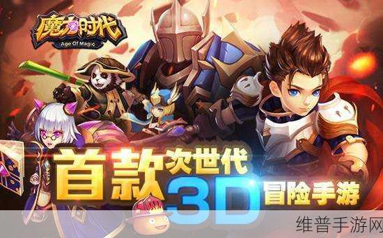 魔力时代，轻松领取 10000 钻的绝佳攻略