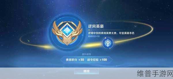 王者荣耀 S24 赛季，游戏平衡改动深度剖析，逆风翻盘不再易