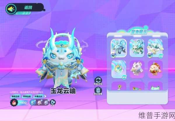 蛋仔派对瑞兽呈祥保底价格大揭秘