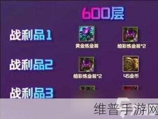 云顶之弈 S6 宝典豪华版奖励全解析