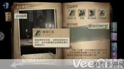 第五人格空军信号枪使用全攻略