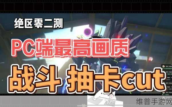绝区零 PC 端手柄玩法全解析