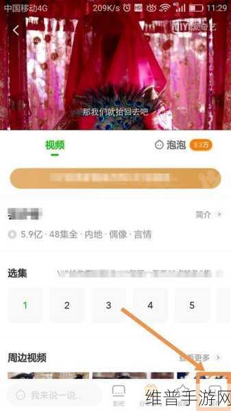 爱奇艺视频保存到手机相册的终极秘籍