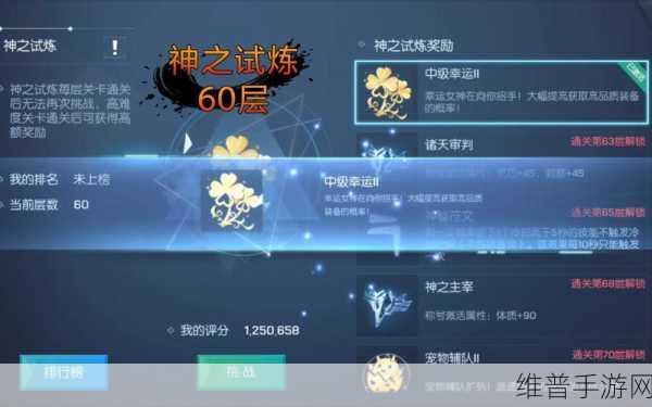 龙族幻想手游，45 万分突破神之试炼 20 关秘籍