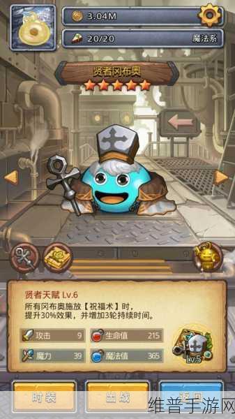 不思议迷宫男巫之道，探寻神秘秘藏之术
