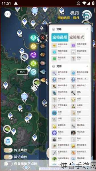 原神地图工具全攻略，寻找的绝佳途径