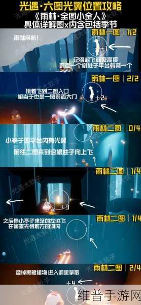光遇风行季小金人位置全攻略