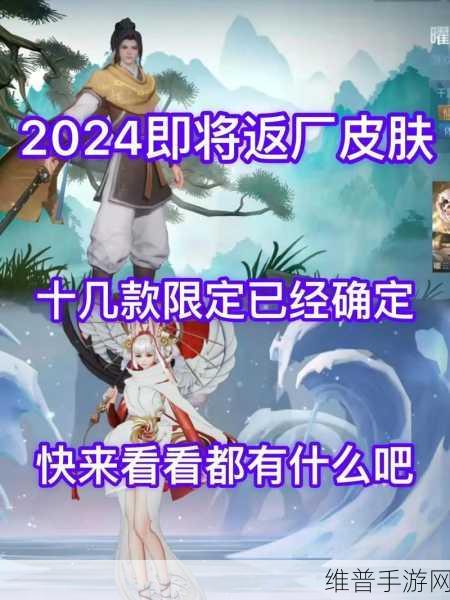 王者荣耀 2023 中秋返场皮肤全解析