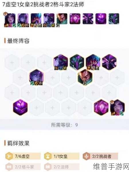 云顶之弈 S9 六法维克兹阵容完美搭配指南