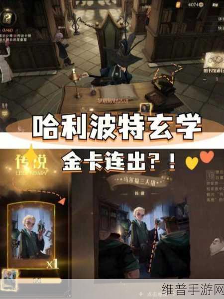 哈利波特魔法觉醒金卡获取秘籍大公开