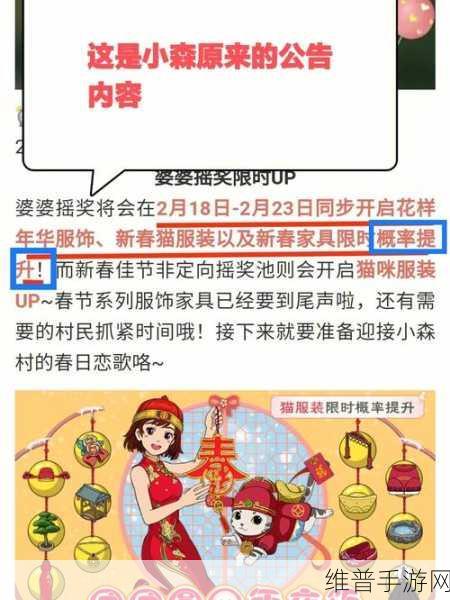 小森生活蛋包饭完美攻略，配方与制作秘籍
