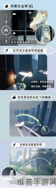 光遇里传递能量的神秘魔法解析