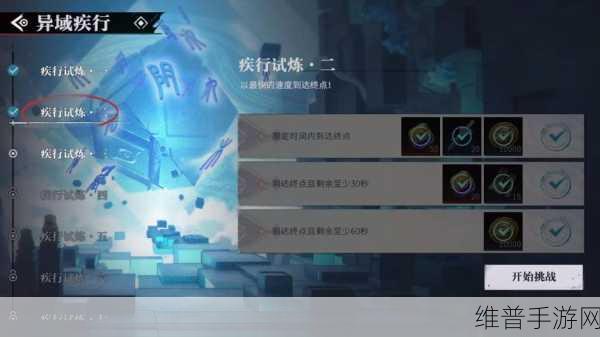 归龙潮异域疾行试炼 1 通关秘籍大揭秘
