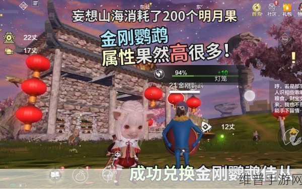 妄想山海金刚鹦鹉招募秘籍全解析