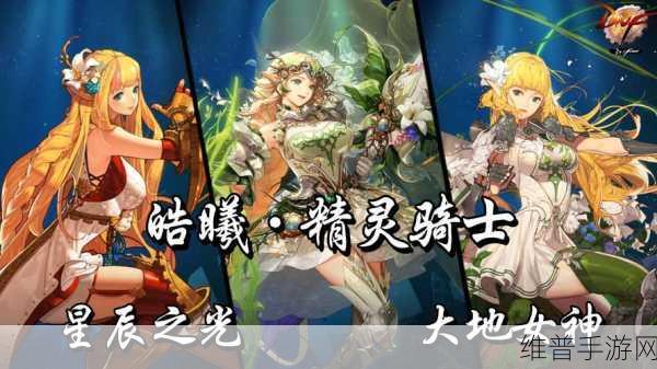 DNF 精灵骑士副武器崇高的意志任务全攻略