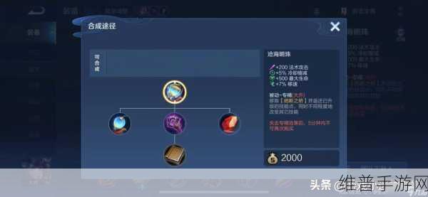 王者荣耀大乔出装秘籍，制霸战场的关键