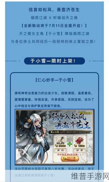烟雨江湖手游，门派抉择秘籍大公开