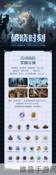 哈利波特魔法觉醒，双子普攻流玩法全解析与卡组秘籍