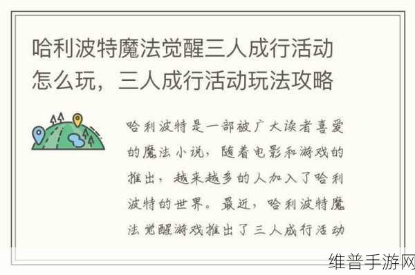 哈利波特魔法觉醒，双子普攻流玩法全解析与卡组秘籍