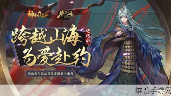 神都夜行录踏青活动全攻略，重聚踏青副本深度解析
