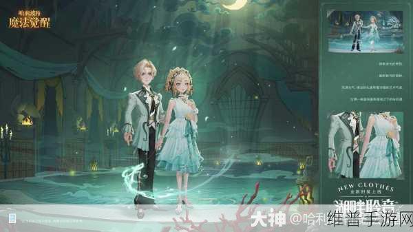 哈利波特魔法觉醒，凯文魔法崛起的深度策略指南
