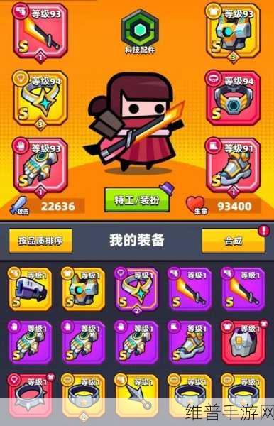 弹壳特攻队第一关通关秘籍大揭秘