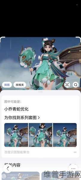 王者荣耀小乔青蛇皮肤特效深度解析