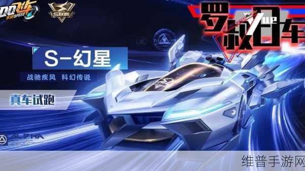 QQ 飞车手游，十大实用 A 车深度解析 助你精准选择