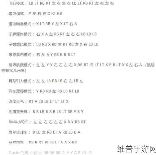 GTA5 手游，车辆获取秘籍大公开