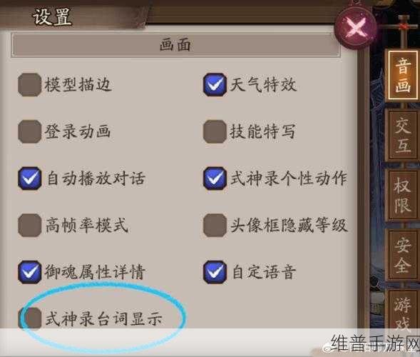 阴阳师手游式神台词全解析，带你领略式神魅力