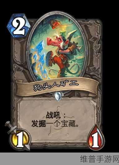 炉石传说狗头人版本招募科技德卡组的绝佳攻略