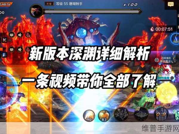 探索新深渊!DNF 裂缝注视者全解析