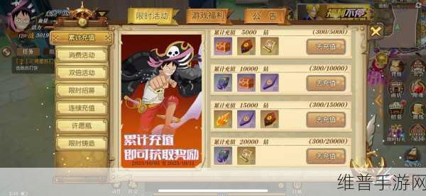 航海王燃烧意志快速升级秘籍大公开