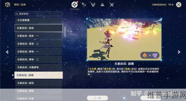 原神冻结效果全攻略,时长与反应机制深度解析